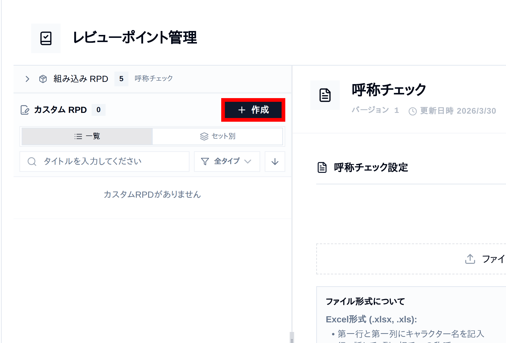 設定画面