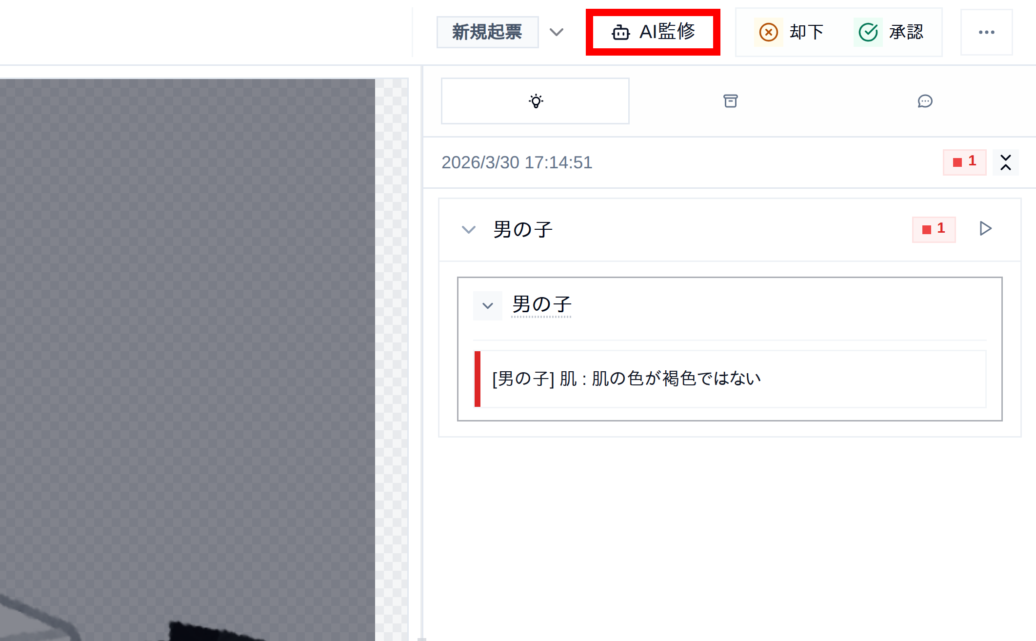 再監修