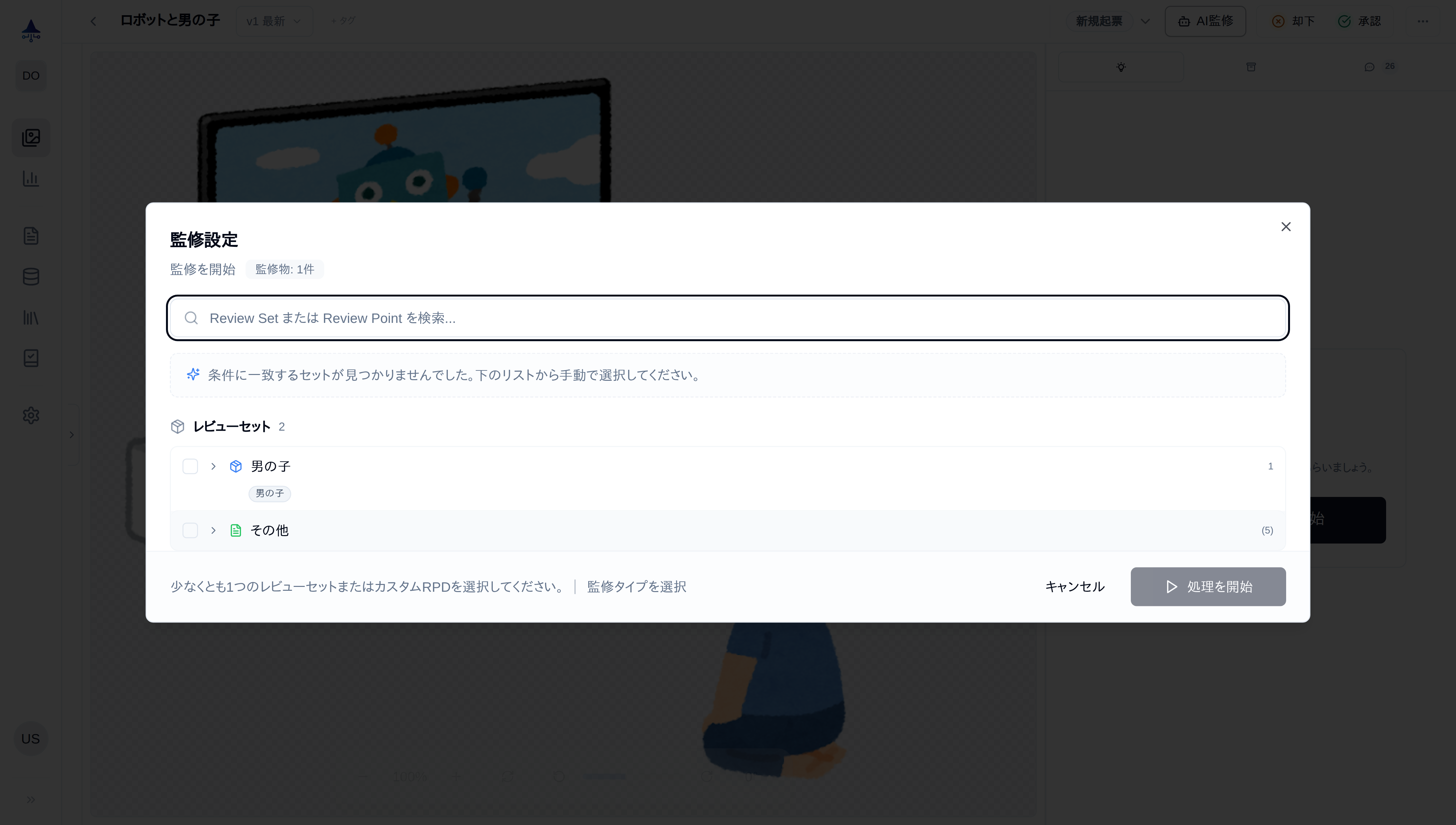 詳細設定モード