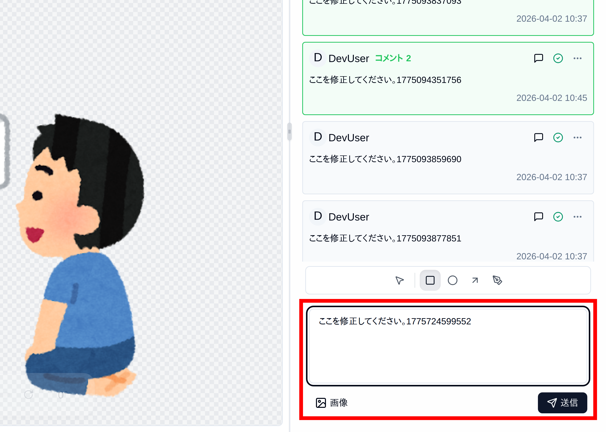 四角形アノテーション