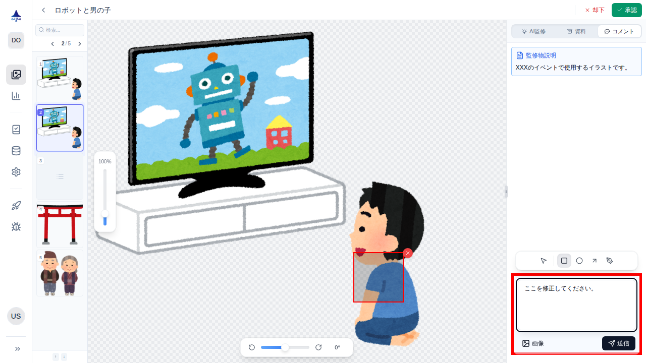 四角形アノテーション