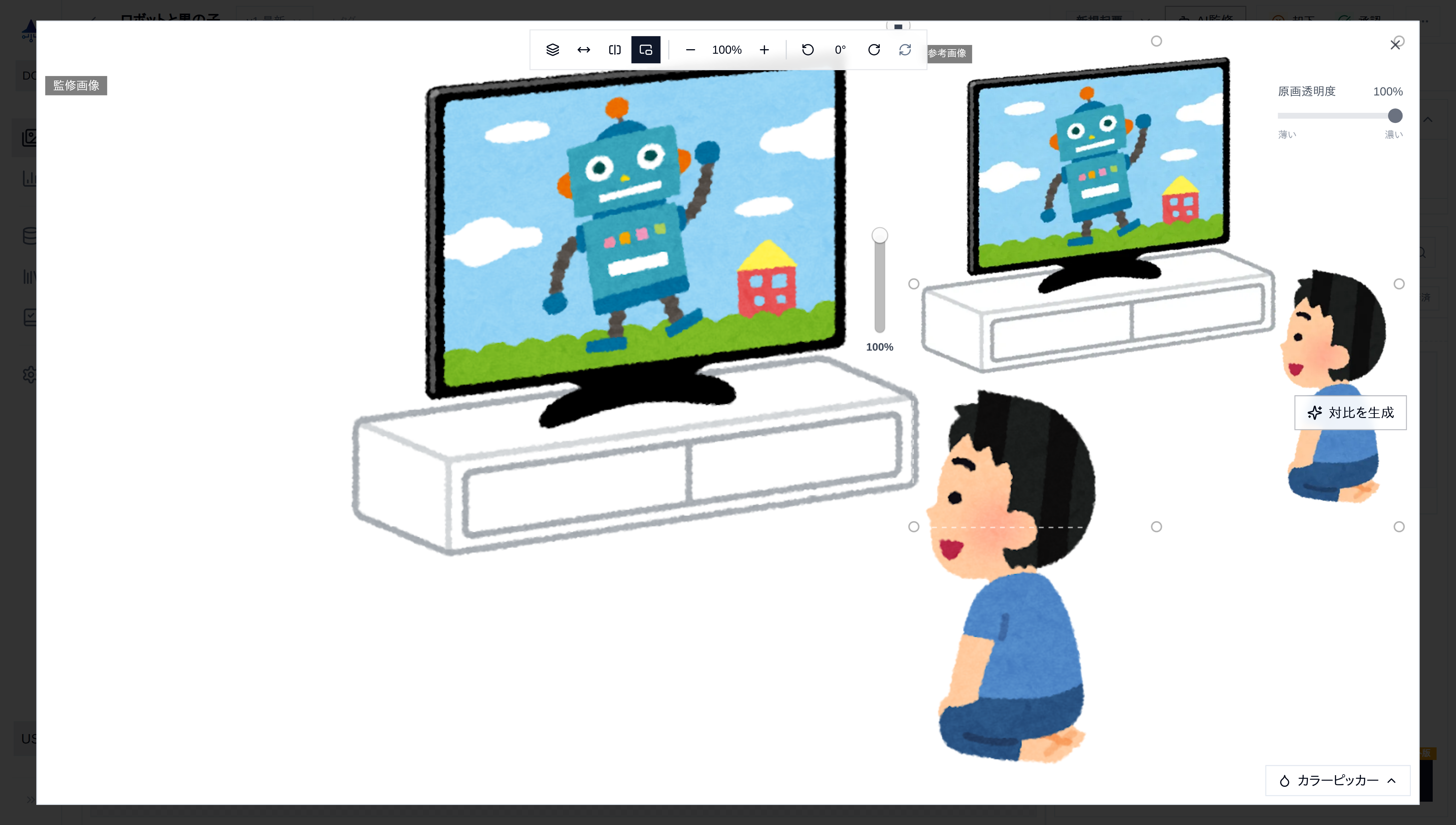 比較モーダル