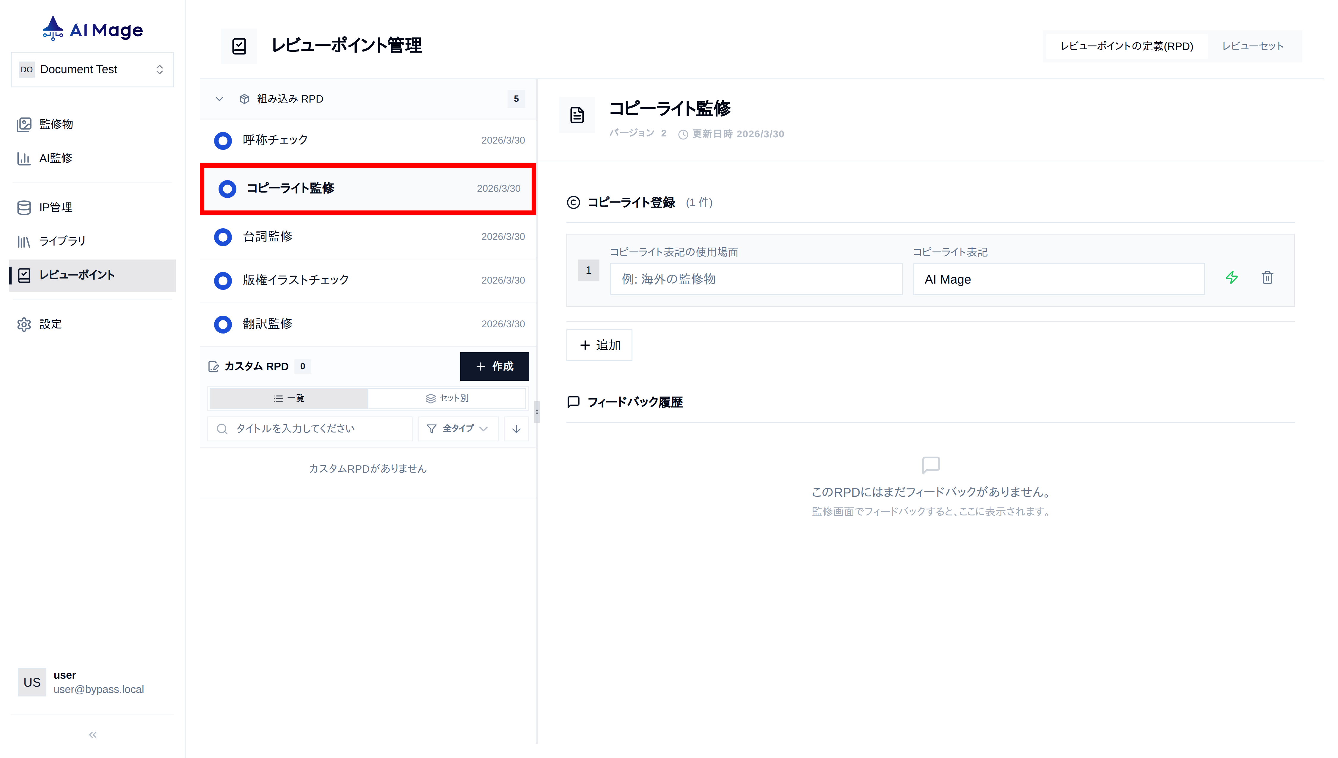 設定画面