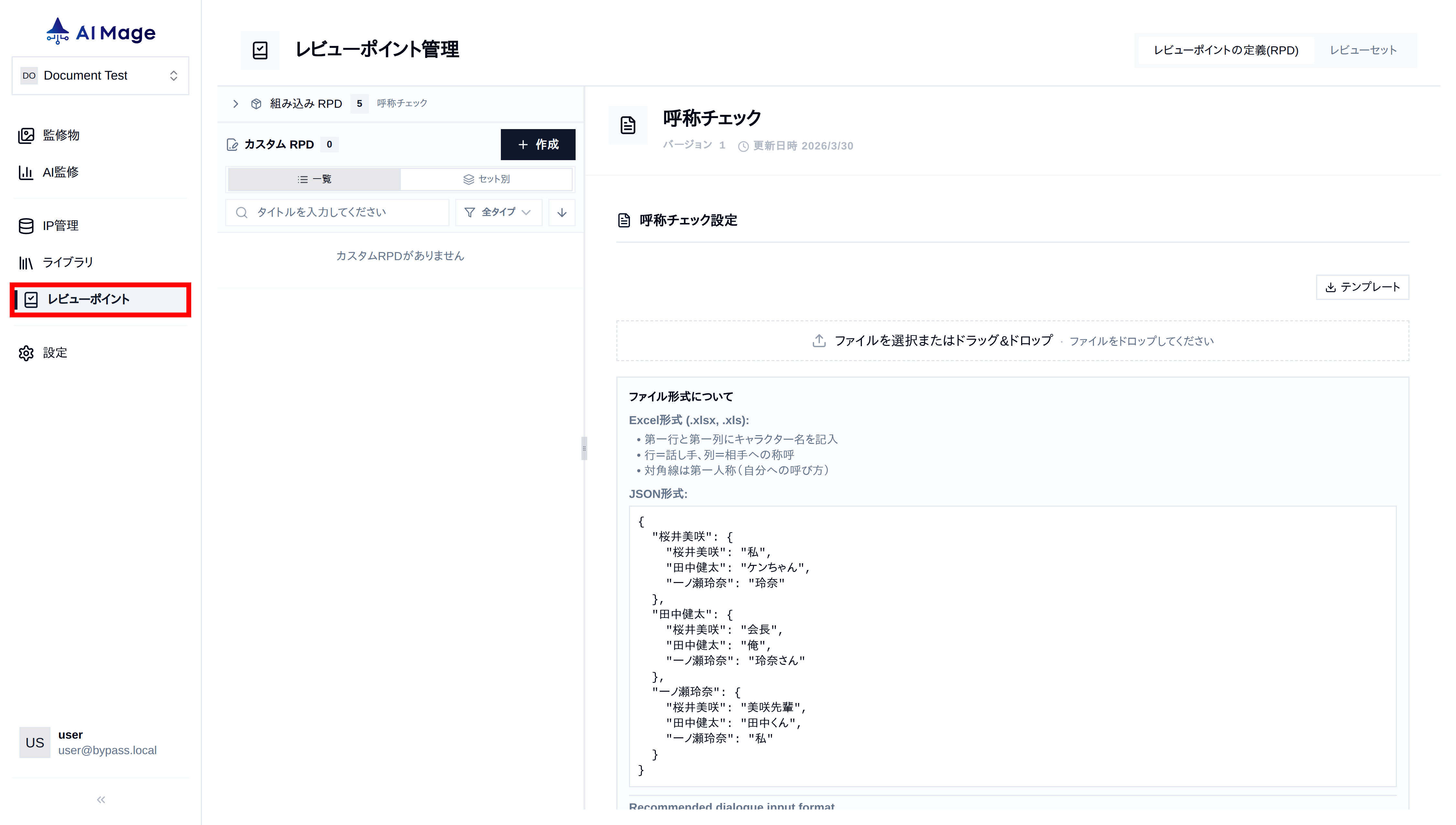 RPDページ