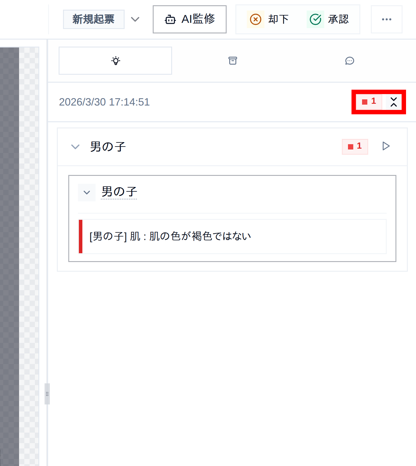 重要度バッジ