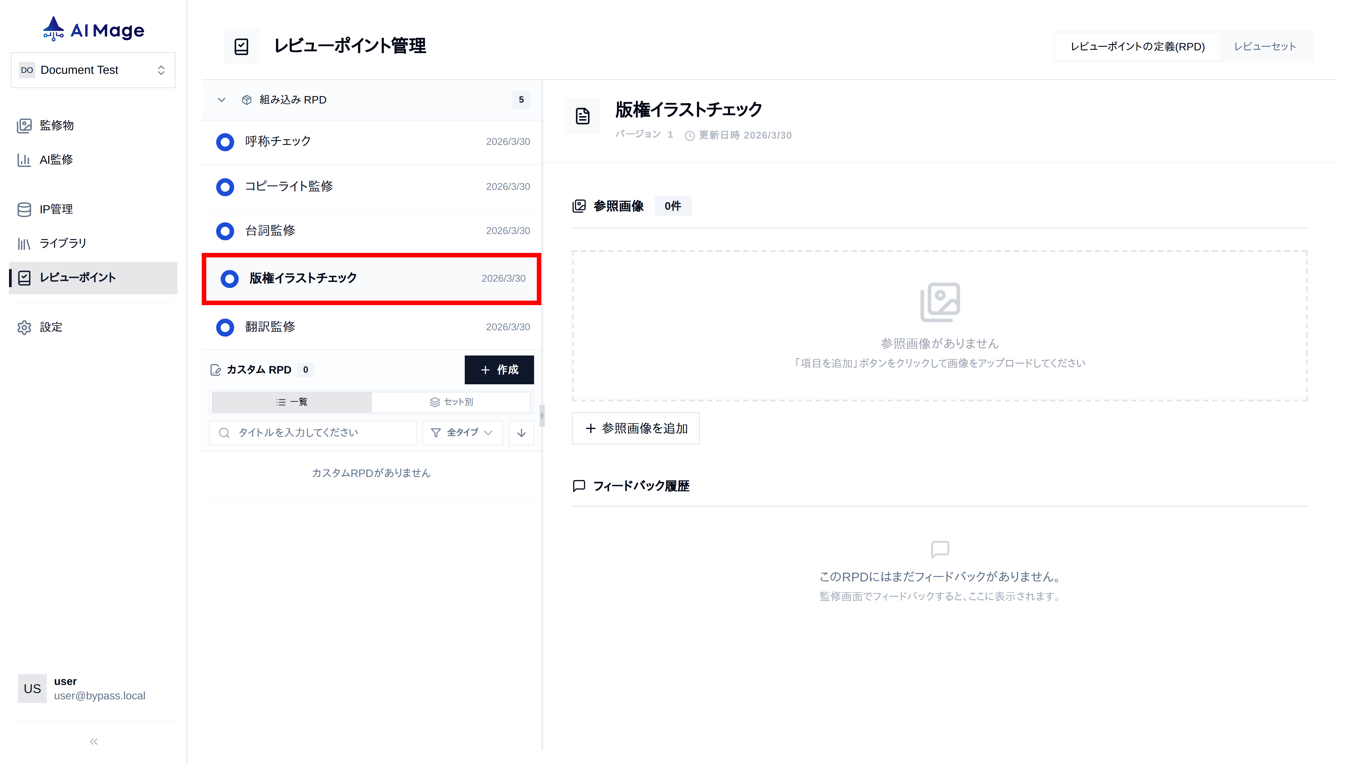 設定画面