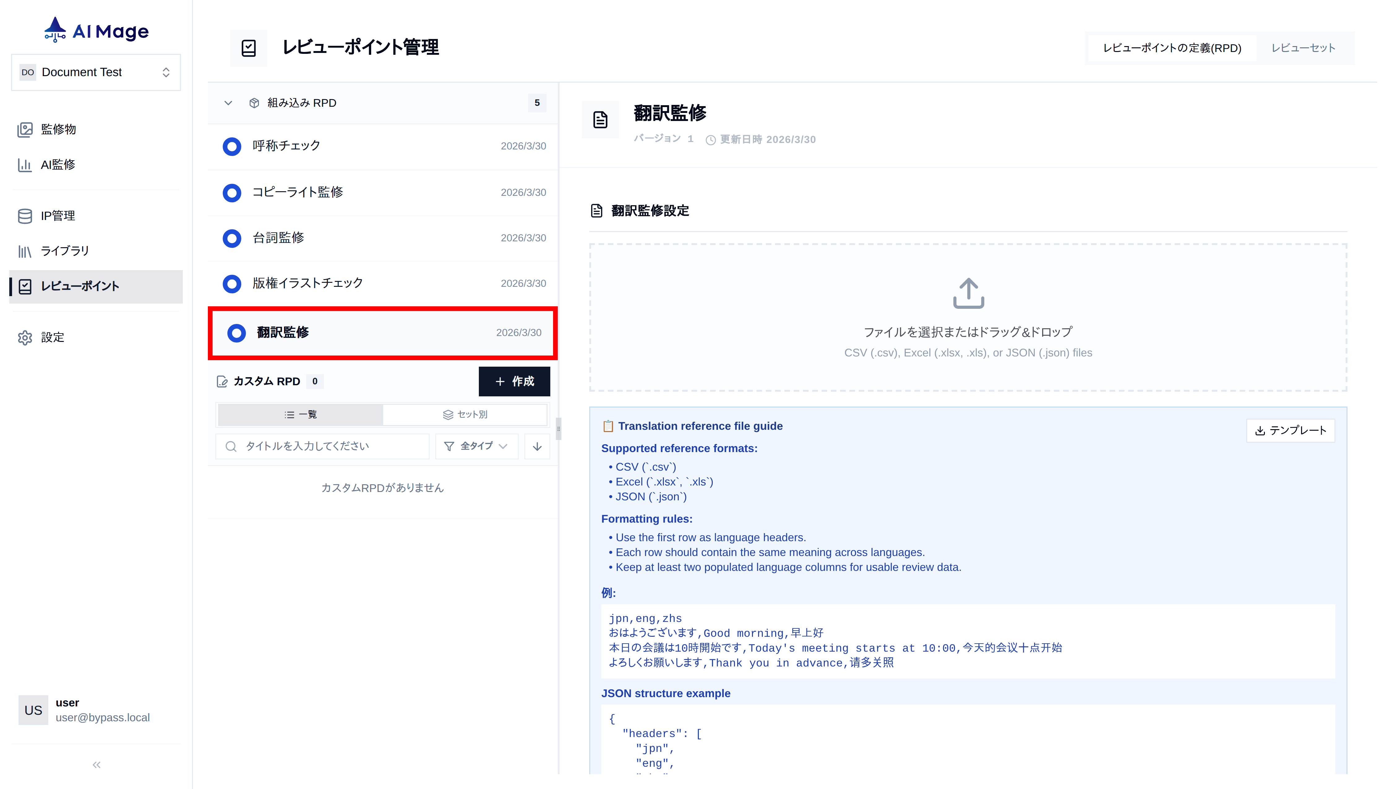 設定画面